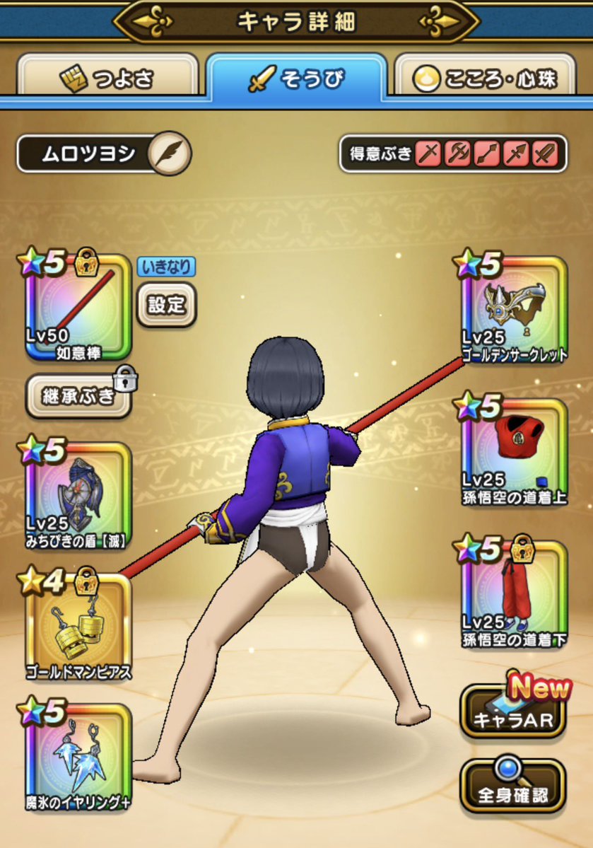 K_Matsuyama2023's tweet image. うちのムロツヨシです。