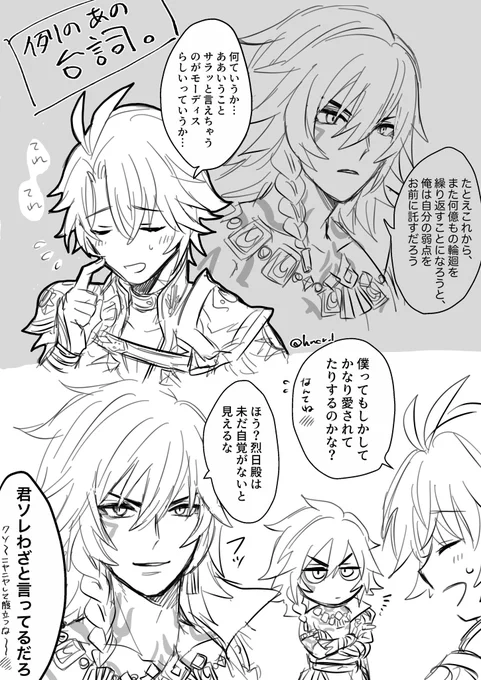 モスファイらくがき漫画。⒊7ネタバレ有り。この後めちゃくちゃわからされる☀️いると思う。 