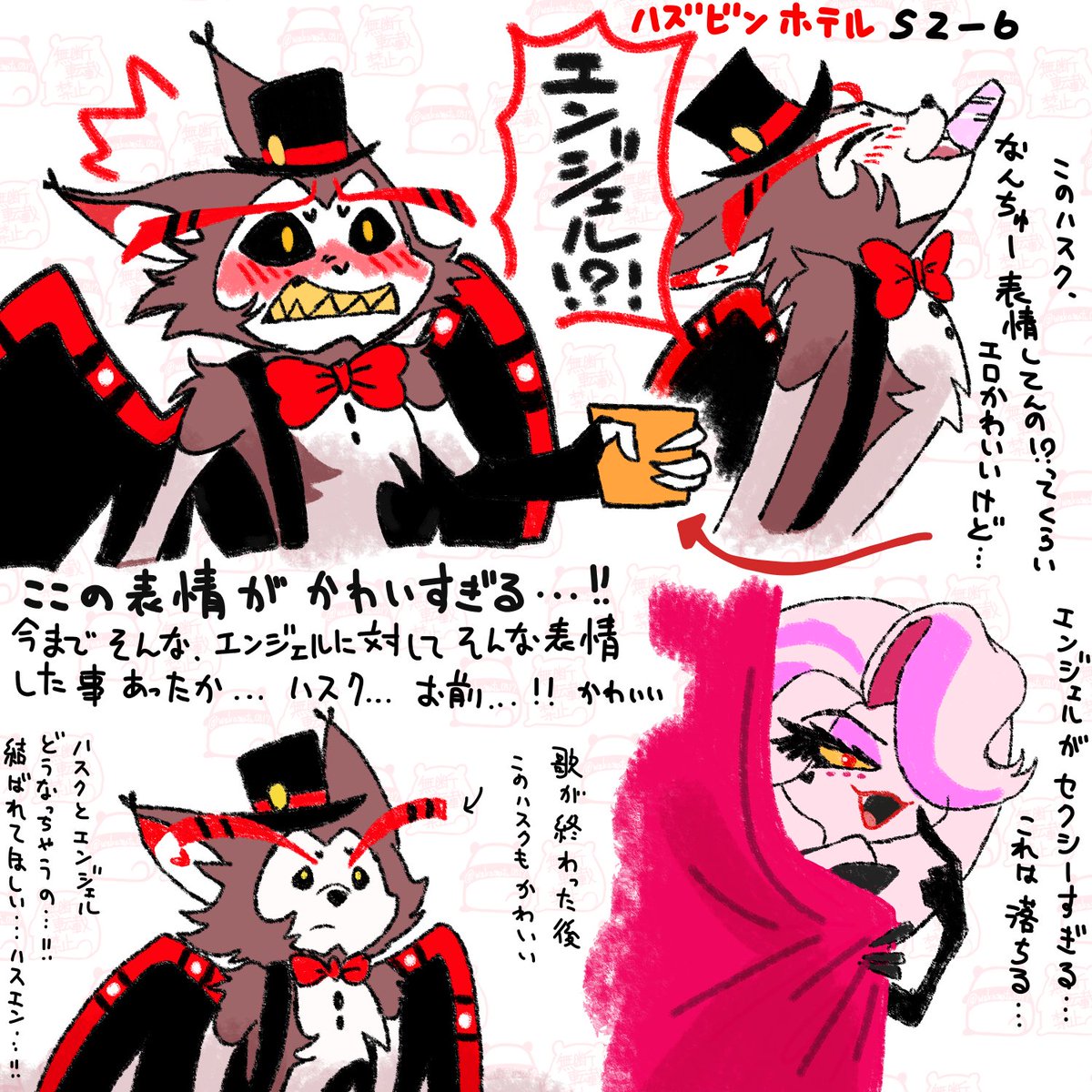 ハズビンホテル、シーズン2の6話のエンジェルが良すぎて描いた絵と