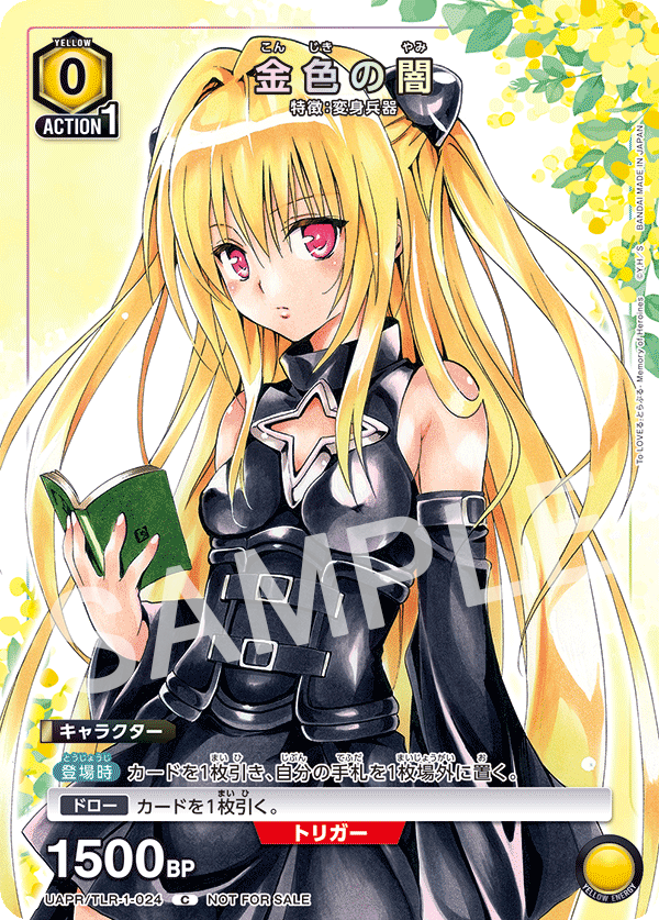 UNION_ARENA_TCG's tweet image. 📕Vジャンプ1月号📕

本日発売のVジャンプ1月号に
『To LOVEる-とらぶる- Memory of Heroines』より「金色の闇」の付録カードが1枚封入されます！

特別なカードをぜひGETしてください✨

#ToLOVEる #toloveru_d
#UNIONARENA