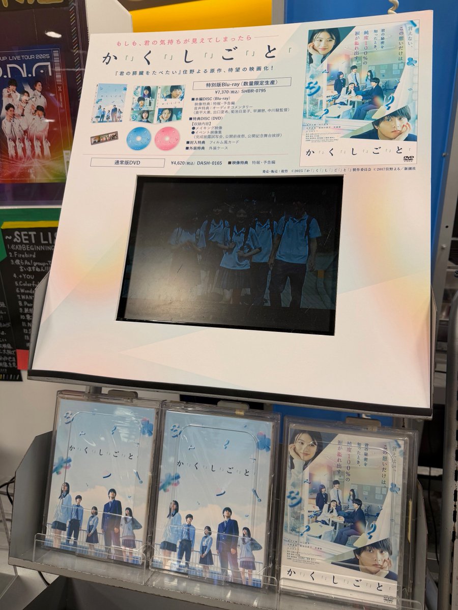 かくしごと 隠し戯～かくしごと～/槌谷和紀