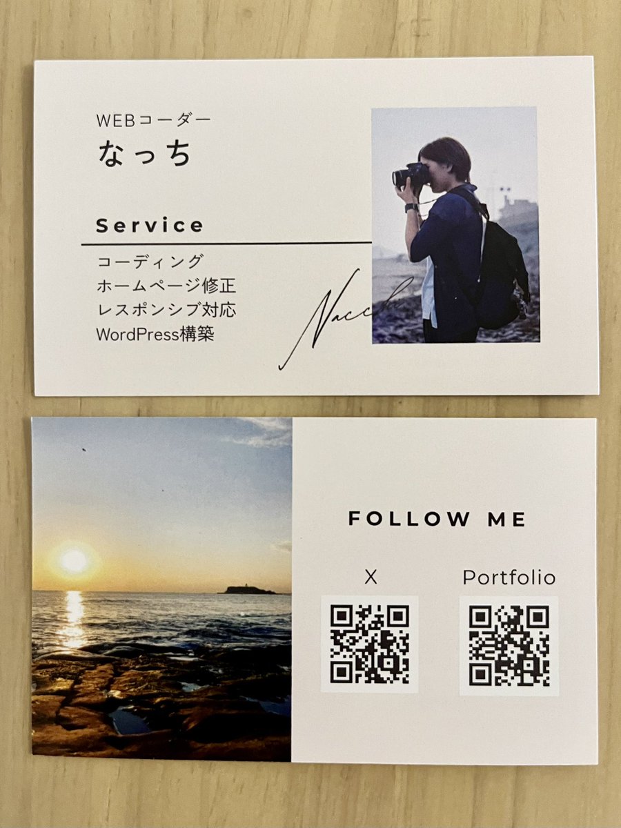 Image for the Tweet beginning: 先日初めてオフ会に参加するにあたり、ポートフォリオのデザインもお願いしているこはるさん(@koharu_designer )に名刺作成を依頼しました🙌
急なお願いにも関わらず、迅速かつ丁寧に対応していただき、本当に助かりました😭💕
とても素敵な名刺を作っていただき、ありがとうございました🥰

#デイトラ 