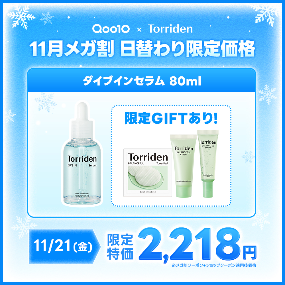 プランエスクリニック　トリデンお試し プランエスクリニック トリデンお試し Torriden (トリデン
