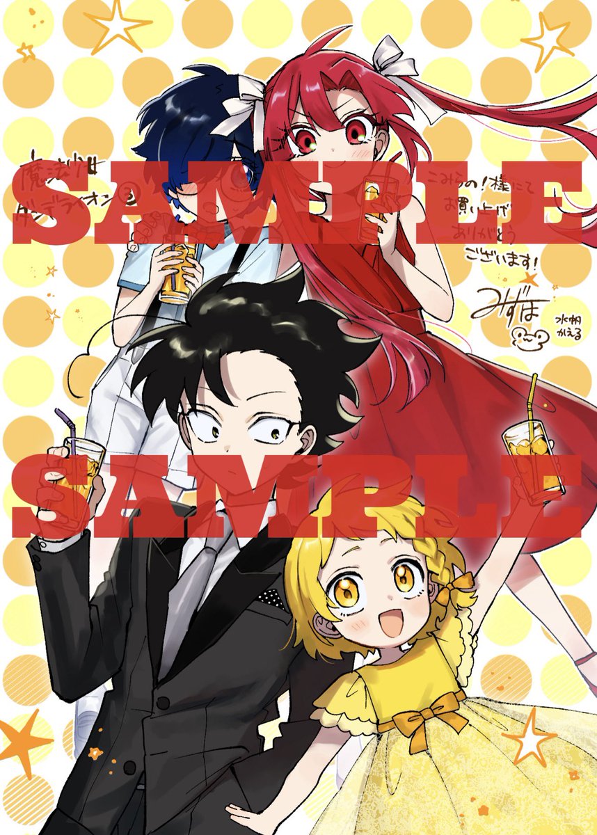 魔法少女ダンデライオン』公式_3巻発売記念アカウント