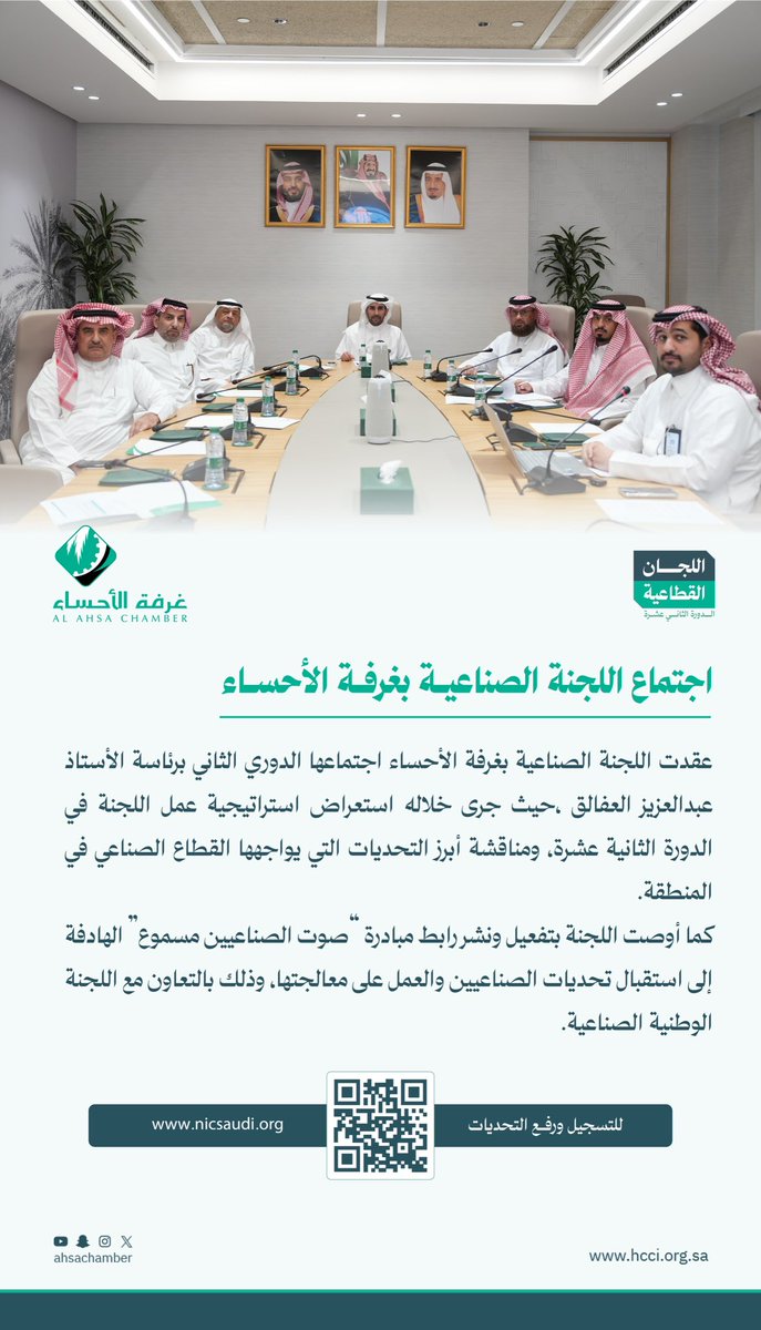 غرفة الأحساء tweet media