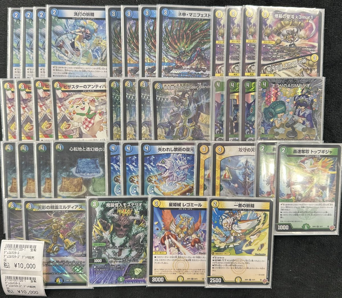 デュエルマスターズ　引退品　まとめ売り　オボロティガウォック　黒緑バロム　ゼニス デュエルマスターズ 引退品 まとめ売り オボロティガウォック 黒緑