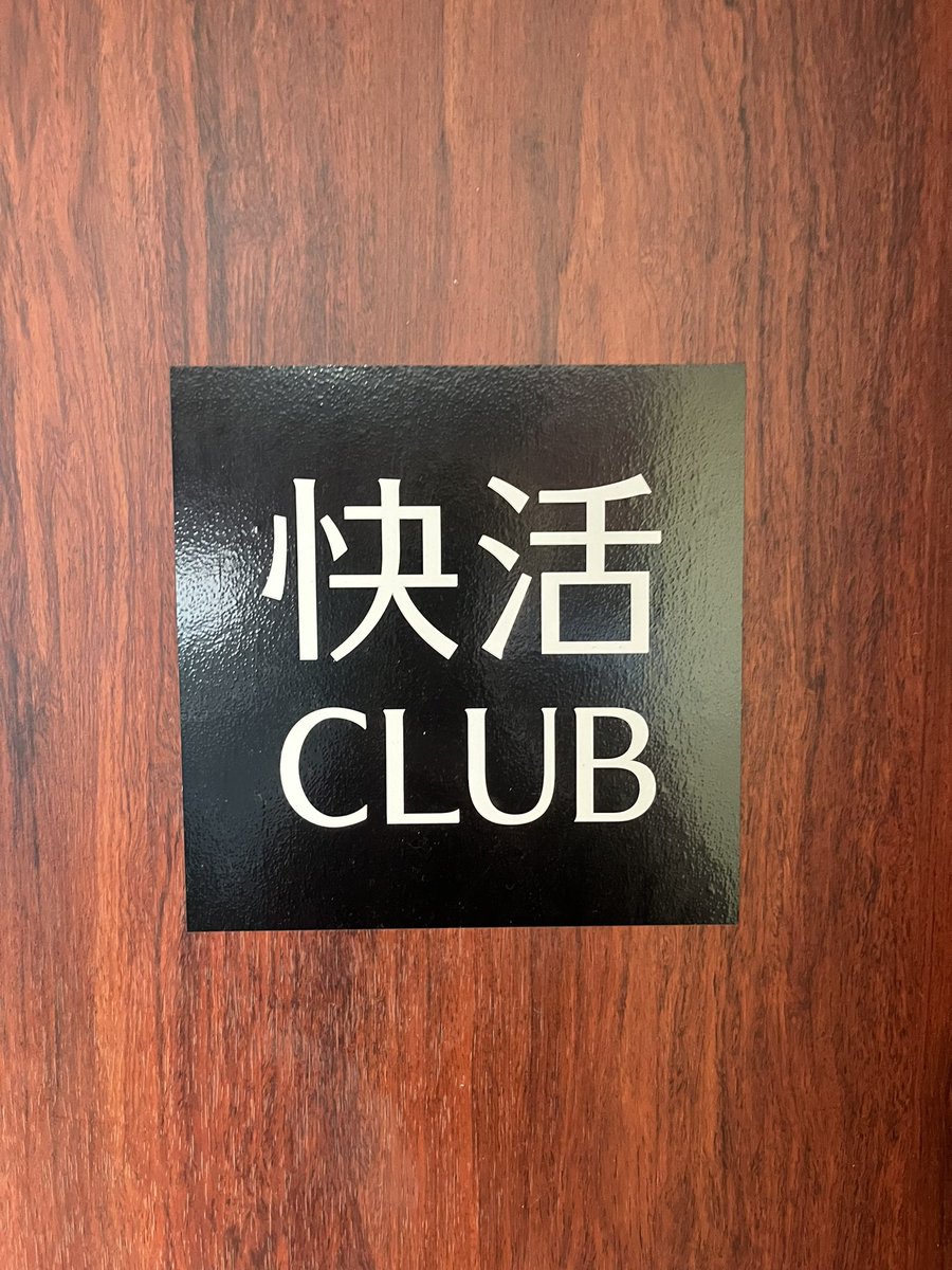 やましい事しに来たんじゃないよ
卒論しに来た