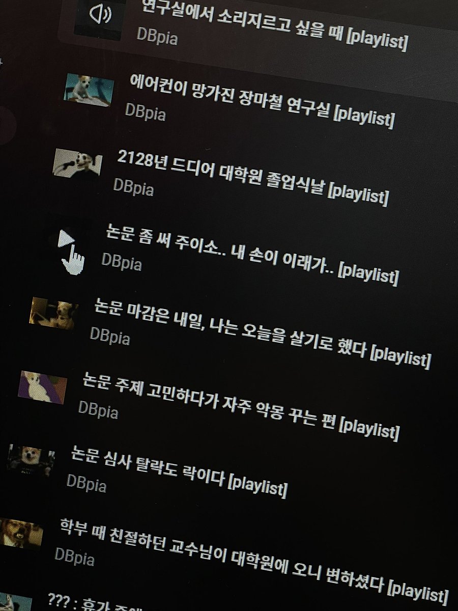 ㅋㅋ… 그대는 그 모냐… 대학원생이다…