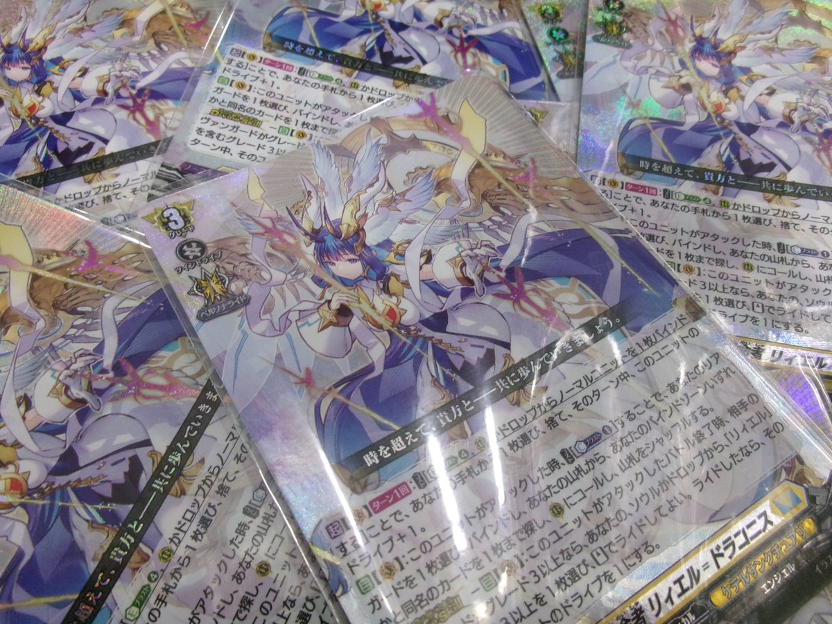 ヴァンガード　リィエル＝ドラコニス　セット ヴァンガード 販売情報 】 ✨🉐大特価‼️お買い得商品のご紹介