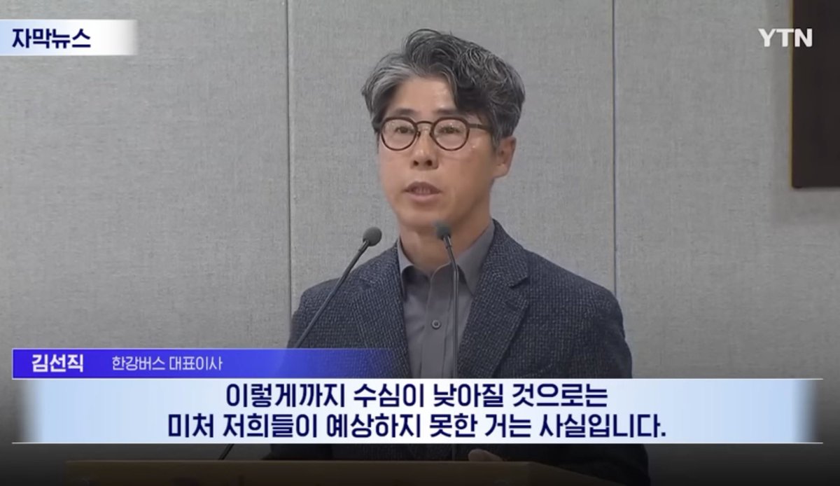 배를 만들어서 ‘운송’ 사업하겠다는 사람이 항로의 수심을 정확히 파악 못했다고 하면 대체 뭐라고 해야하나?

전차를 만들었는데 전술도로가 이렇게 좁을줄 몰랐습니다.

비행기를 만들었는데 활주로가 이렇게 부족한지 몰랐습니다.

‘황당한 답변과 서울시의 탁상행정’