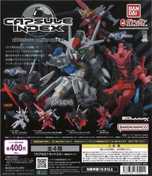 ガンダムシリーズ　ソフビフィギュア2 インブリスター ガンダムシリーズ ソフビフィギュア2 インブリスター ガンダムシリーズ