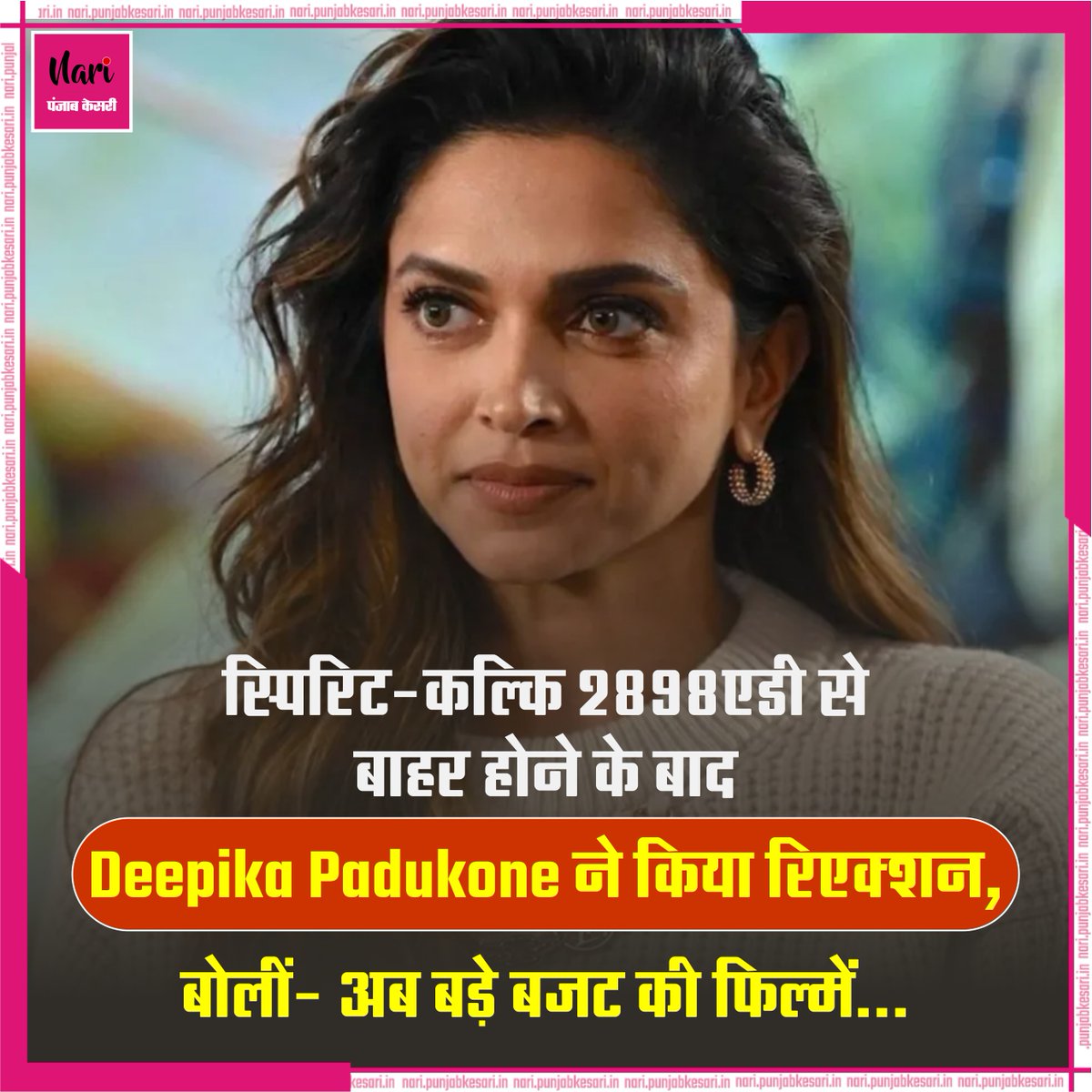 NariKesari's tweet image. स्पिरिट-कल्कि 2898एडी से बाहर होने के बाद Deepika Padukone ने किया रिएक्शन, बोलीं- अब बड़े बजट की फिल्में...

nari.punjabkesari.in/nari/news/deep…

#DeepikaPadukone #BigBudgetFilms #SpiritMovie #Kalki2898AD #CreativeProjects