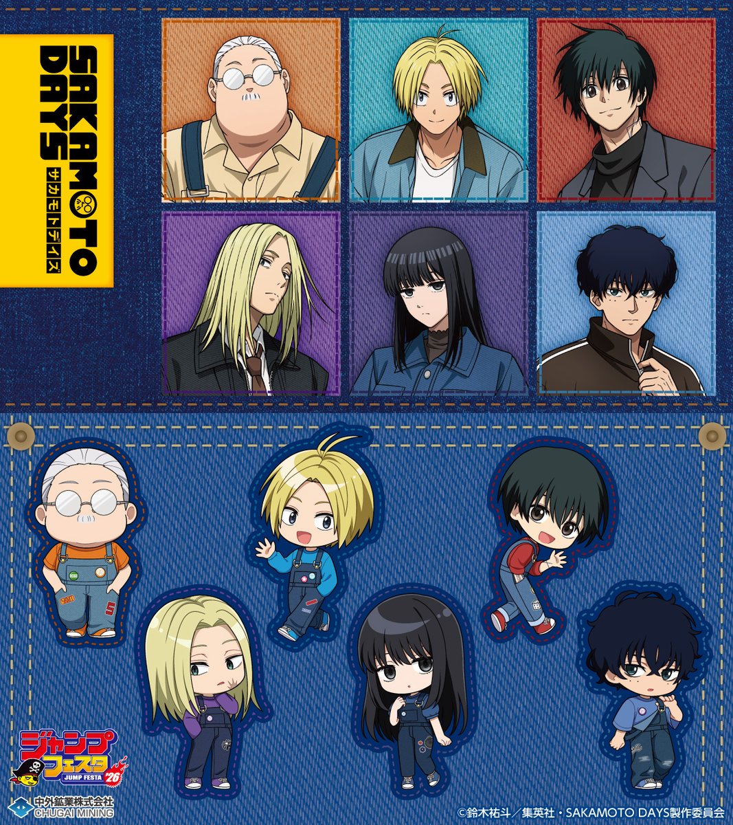 ジャンプフェスタ 2026 中外鉱業ブースにてTVアニメ『SAKAMOTO DAYS