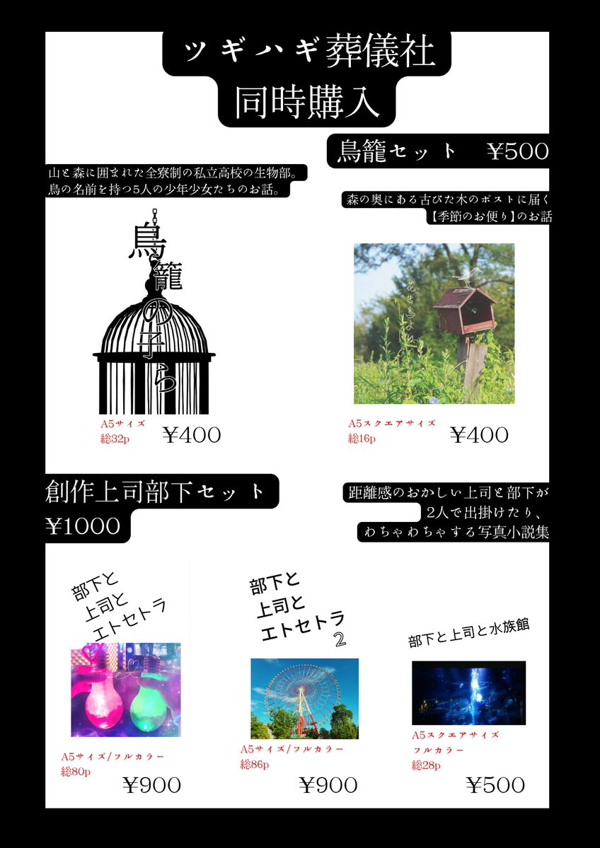 create_correct's tweet image. 諸事情で一旦消してました。
再掲です！

11/23(日) 文学フリマ東京41
　東京ビッグサイト南1~4ホール
【南3~4/く-33】ツギハギ葬儀社
c.bunfree.net/c/tokyo41/4F/%…
#文学フリマ東京41