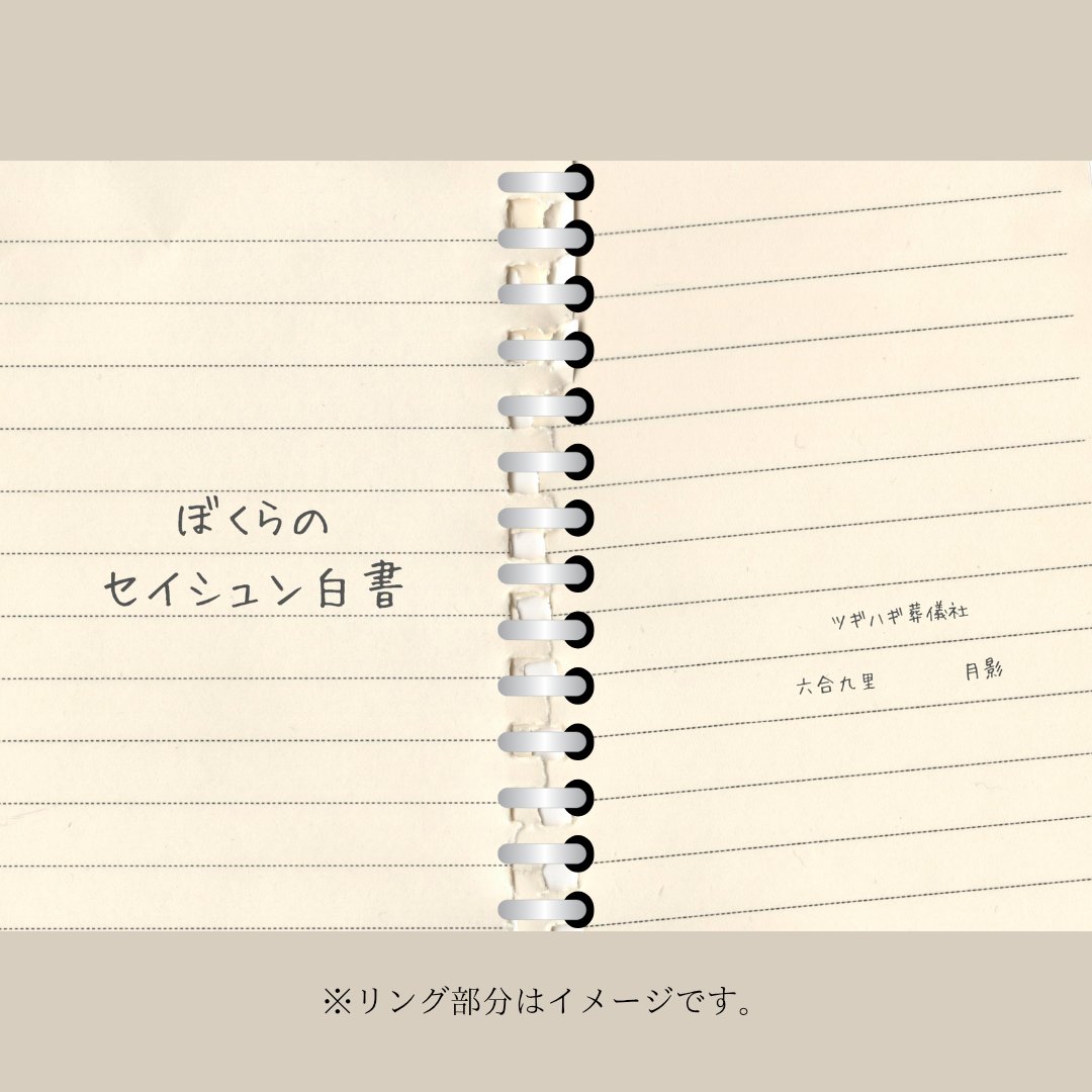 create_correct's tweet image. 諸事情で一旦消してました。
再掲です！

11/23(日) 文学フリマ東京41
　東京ビッグサイト南1~4ホール
【南3~4/く-33】ツギハギ葬儀社
c.bunfree.net/c/tokyo41/4F/%…
#文学フリマ東京41