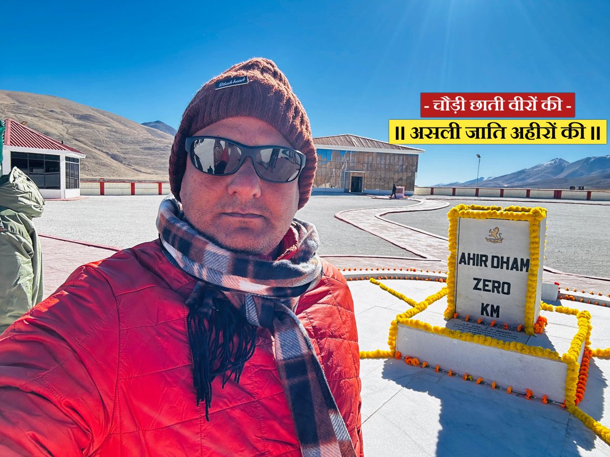 इस देश में चार धाम नहीं बल्कि 5 धाम है।
मेरे लिए सर्वोपरि है "अहीर धाम"
#120VeerAhir #yaduvanshiahir #ahirdham #अहीर_शौर्य_दिवस