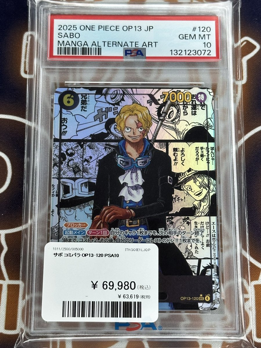 ワンピース カードゲーム 2023 ONE PIECE SABO PSA 10 MANGA ALT ART PSA 10 Sabo Manga Alt Art Red OP13-120 Carrying on His Will ONE