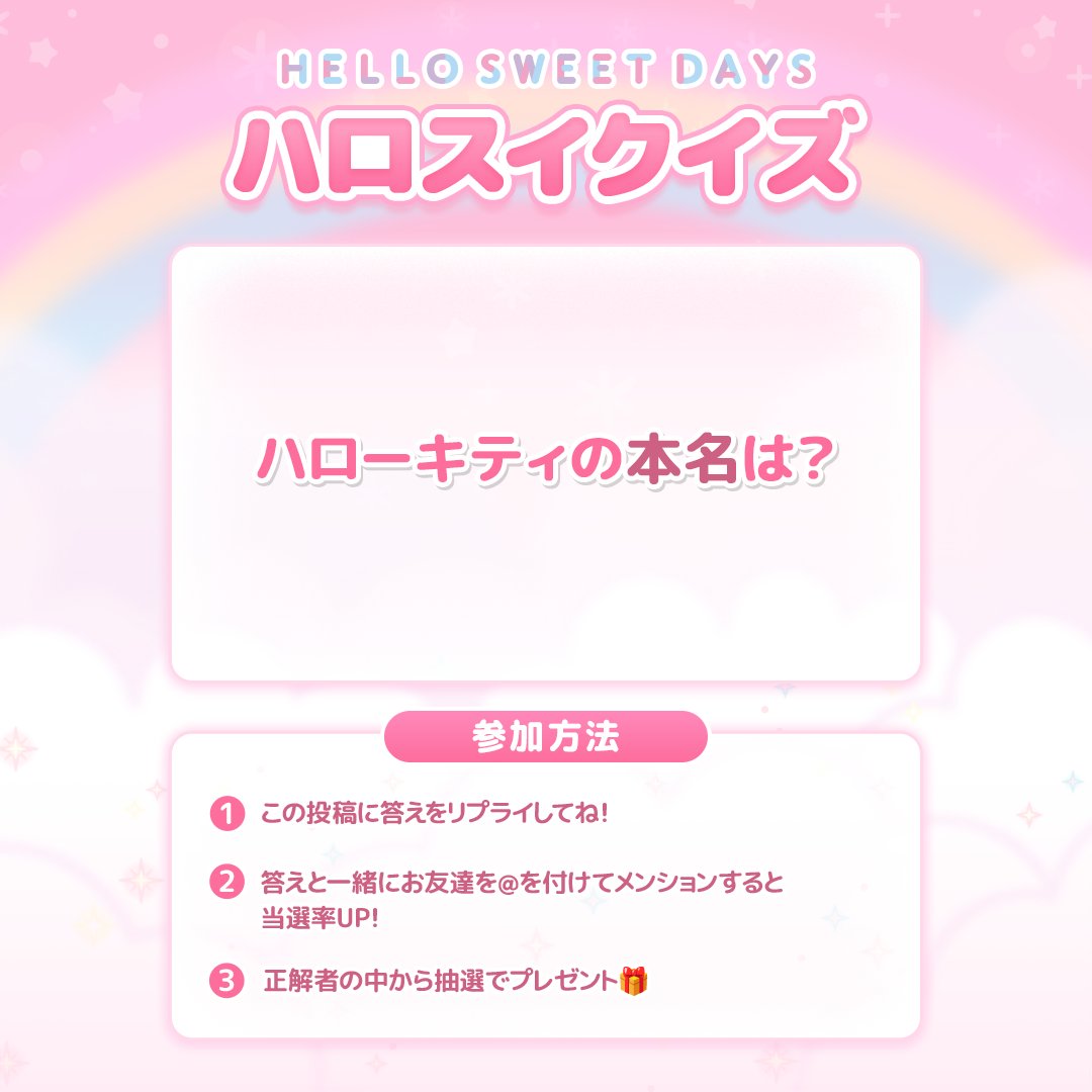 ハロースイートデイズ【公式】 tweet media