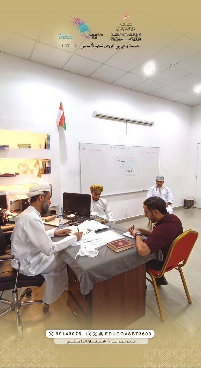 مدرسة وادي بني خروص للتعليم الأساسي (٥-١٢) tweet media