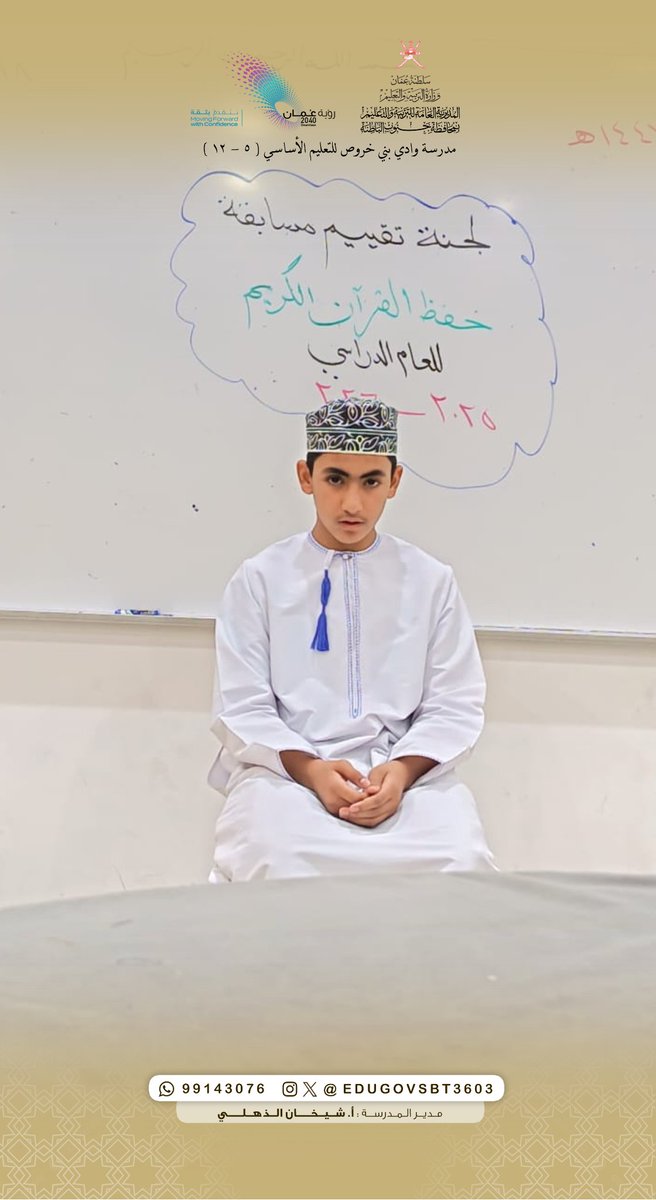 مدرسة وادي بني خروص للتعليم الأساسي (٥-١٢) tweet media