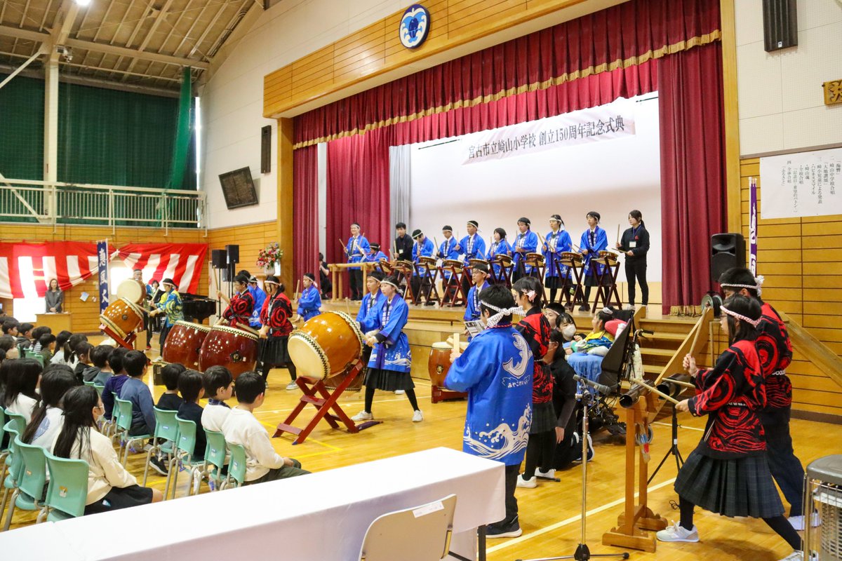 崎山小学校創立150周年記念式典】 11月14日、崎山小学校創立150周年