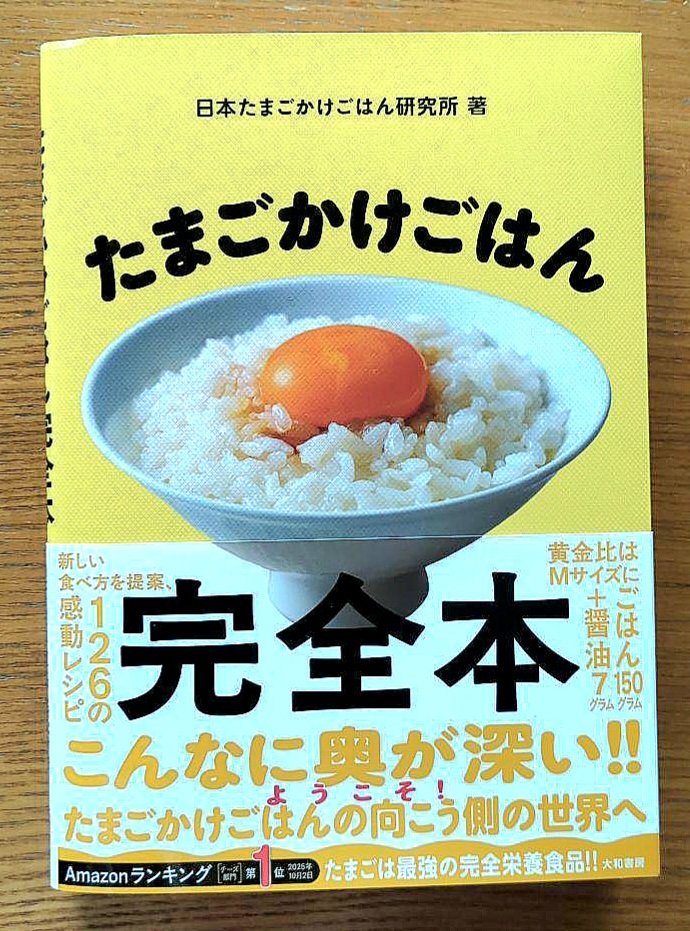 卵かけごはんページ 卵かけご飯