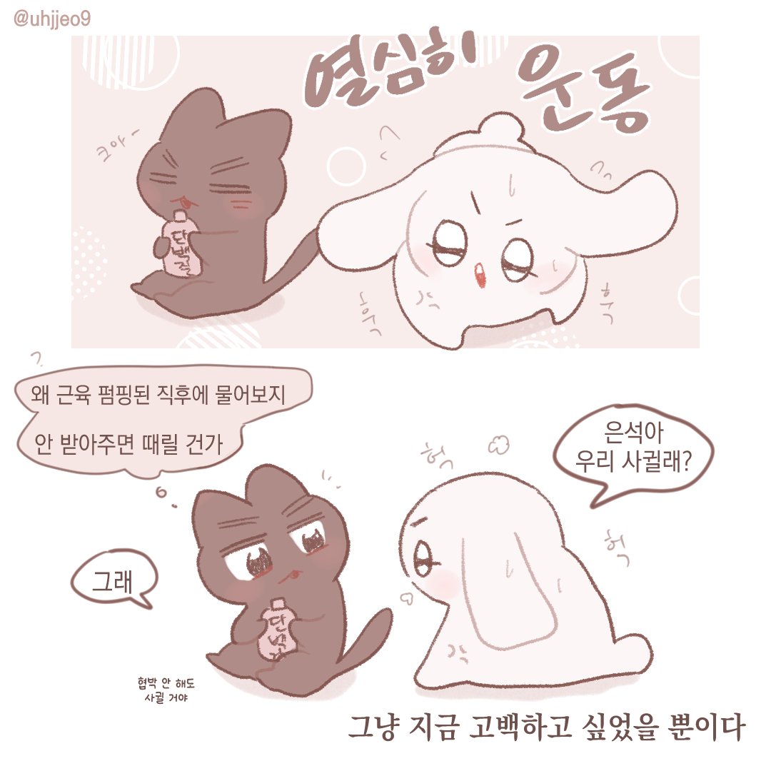 uhjjeo9's tweet photo. 돌냥토숑 https://t.co/0o0IGGQOv1