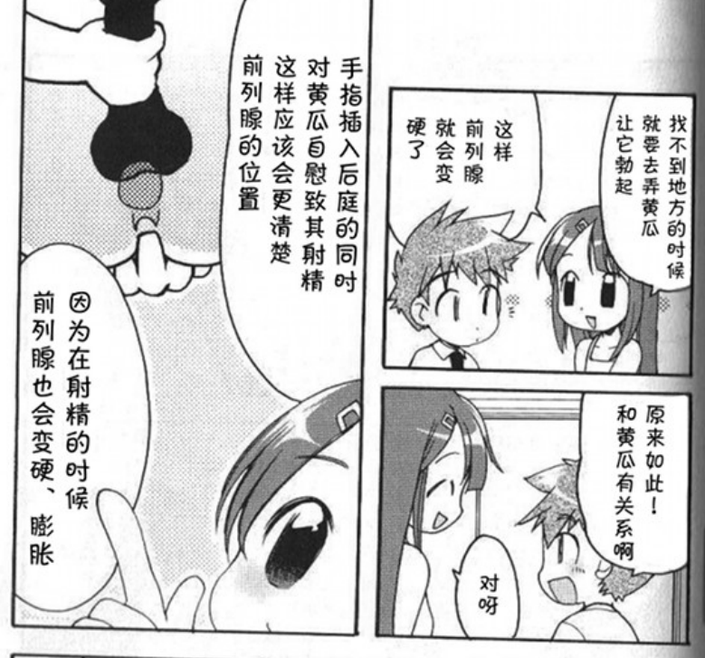 前列腺超爽高潮科普Prostate orgasm knowledge tweet media