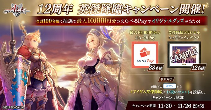 X懸賞(Twitter懸賞)】アイカツ！ 諸星すみれさん＆わかさん直筆サイン