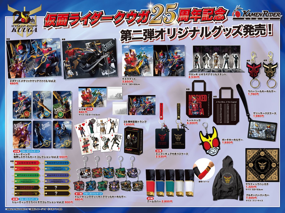 仮面ライダークウガ ソフビグロンギ怪人11体セット 仮面ライダークウガ
