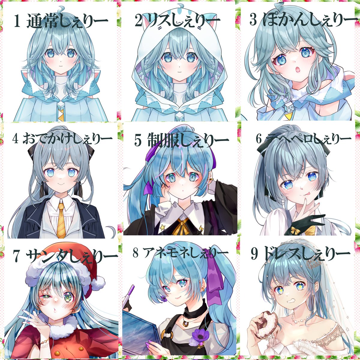 しぇりー🐿️🩵🌟@Skeb&ご依頼募集中【Vtuber🩵Illustrator