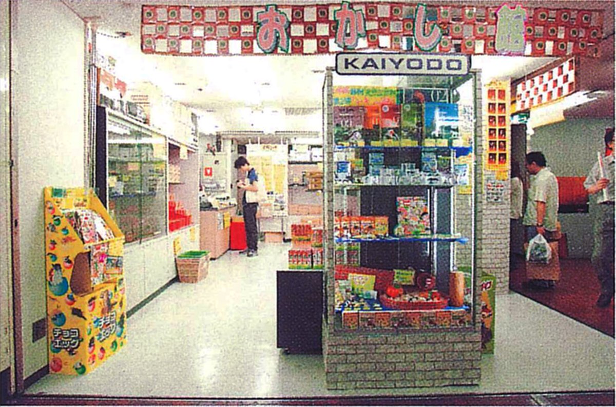 食玩フィーバー真っ盛りの2000年初期。
4階に加えて、2階でも「チョコエッグショップ」や「おかし館」を営業していました。
また、4階の店舗向かいには、重複した食玩3～2つと希望の1つを交換できるトレードコーナーも設けられていました。

アスキーさんの当時のレポート⬇️
ascii.jp/elem/000/000/3…