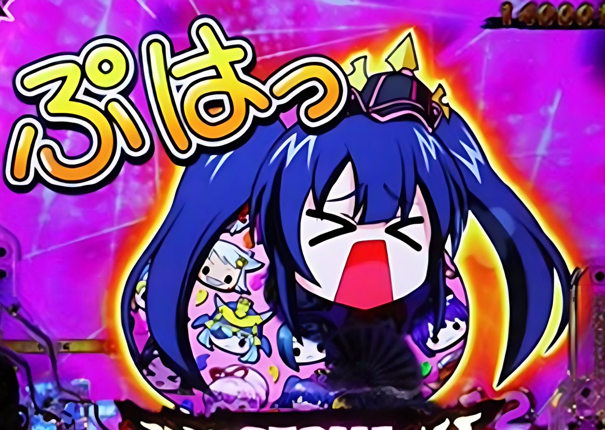 p_curation's tweet image. 平和（Amtex/Heiwa）君
P戦国乙女7 終焉の関ヶ原 甘99Ver.
情報整理するねー😋

✅導入日…3月2日【月曜日】
✅仕様
🔻1種2種混合型 / c時短機能
🔻PEACE WING 枠
✅大当確率…1/99.9
✅RUSH突入率…63％
✅下位RUSH 継続率…75％（60回）
✅天剣C→50％突破で上位昇格…