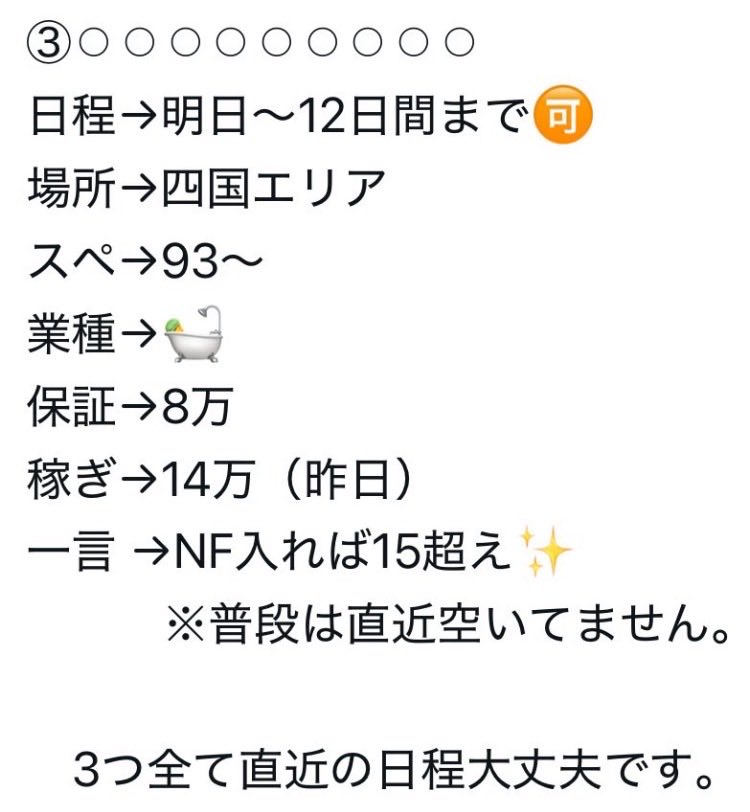 1101_haru's tweet image. ⚠️11月18日直近優良キャンセル枠情報⚠️

▪️  当てはまる方は連絡下さい
　　①直近で10万超えたい
　　②移動したいor目標額が決まってる
　　③絶対稼がないとヤバい
     
🚨↓明日〜いけます画像見てください🚨
拡散3000
発表24時間後⏳