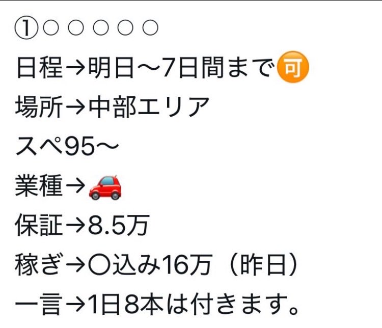 1101_haru's tweet image. ⚠️11月18日直近優良キャンセル枠情報⚠️

▪️  当てはまる方は連絡下さい
　　①直近で10万超えたい
　　②移動したいor目標額が決まってる
　　③絶対稼がないとヤバい
     
🚨↓明日〜いけます画像見てください🚨
拡散3000
発表24時間後⏳