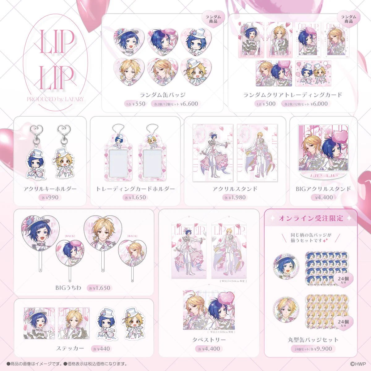 HoneyWorks┗|∵|┓公式 on X: 