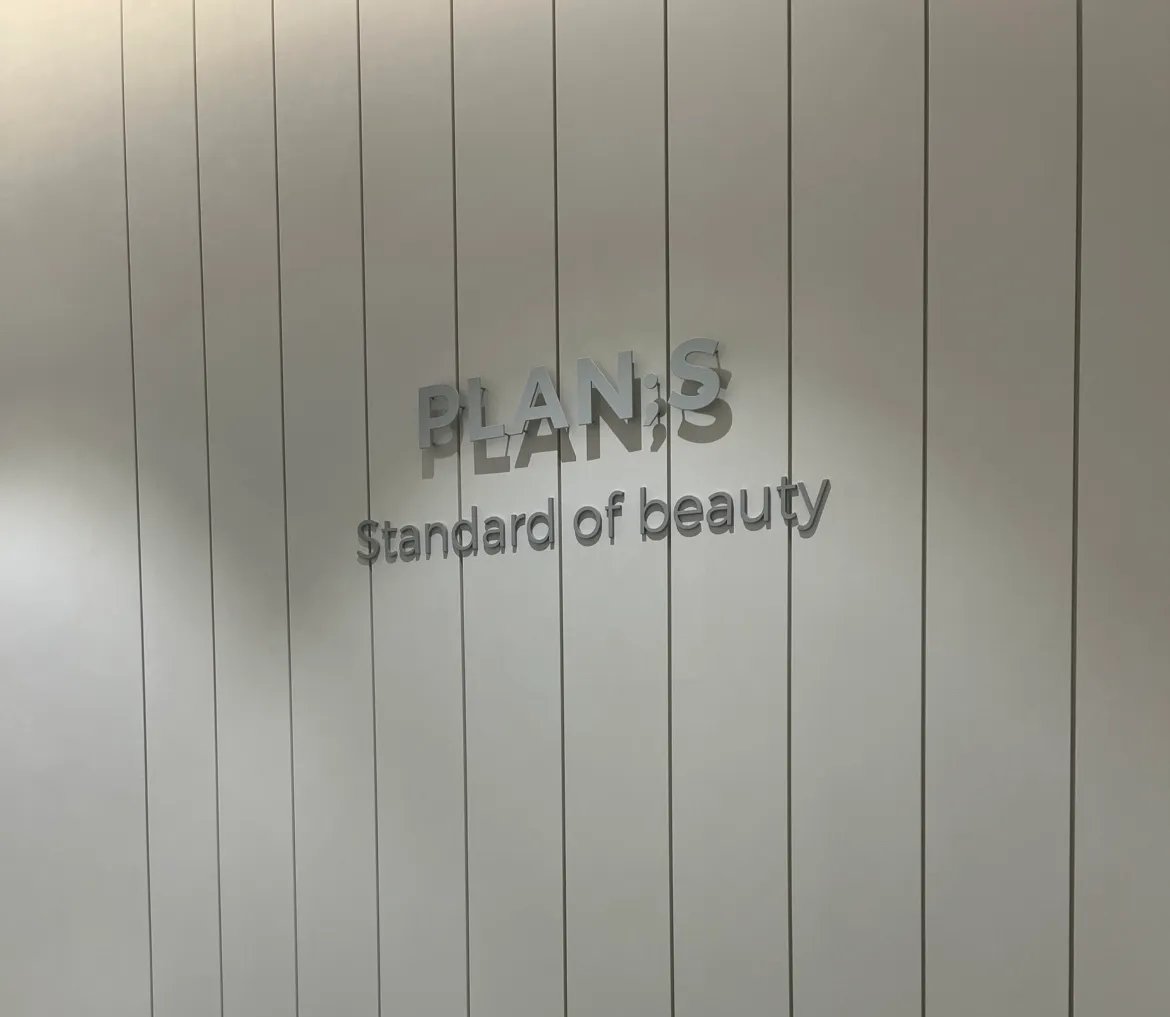 プランエスクリニック　ダイブイン 5月・6月限定プラン】韓国プランエスクリニックのご案内 | めざまし