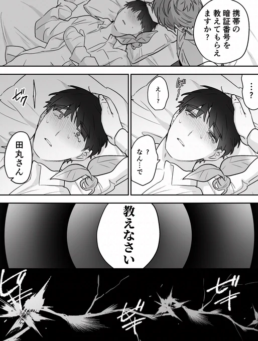 命令 