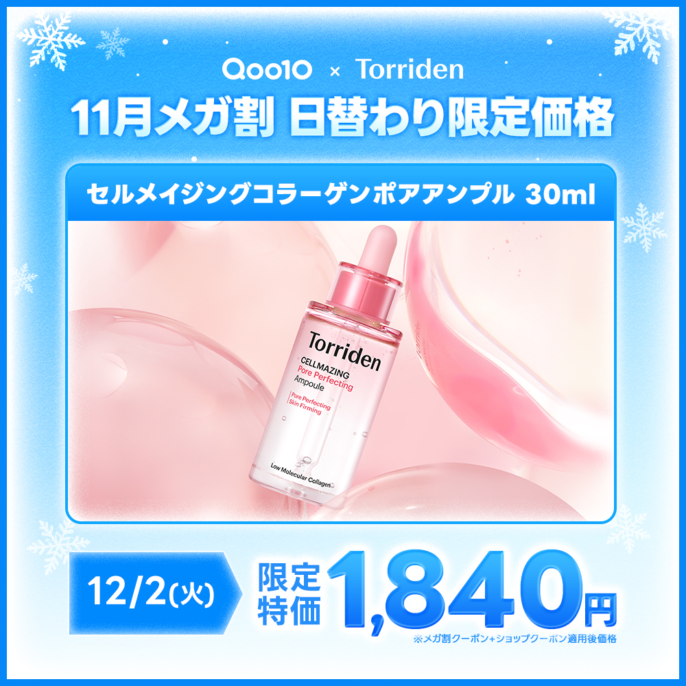 Torriden（トリデン）日本公式 (@torriden_jp) / Posts / X