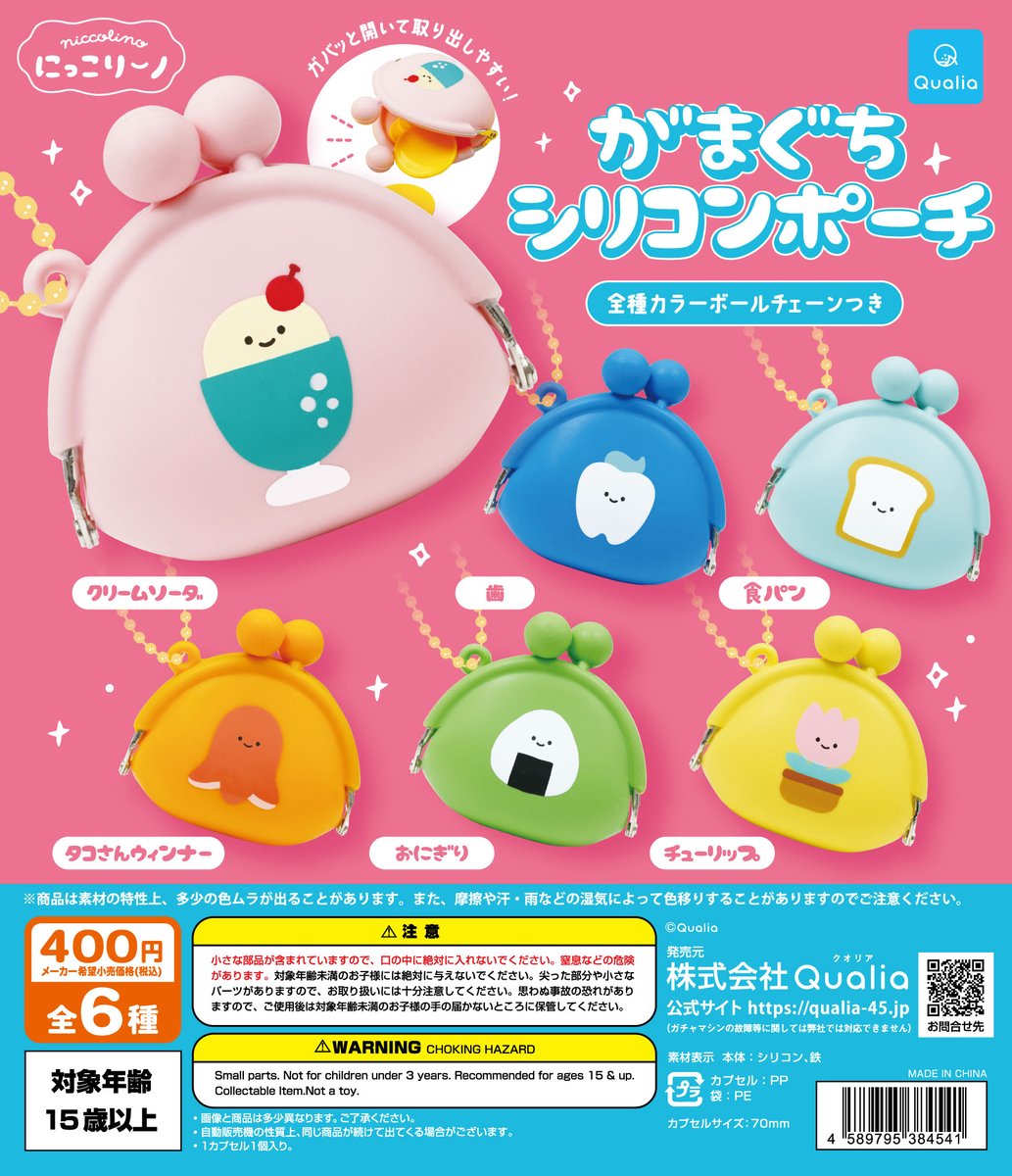 にっこりーノ (@niccolino_offl) / Posts / X