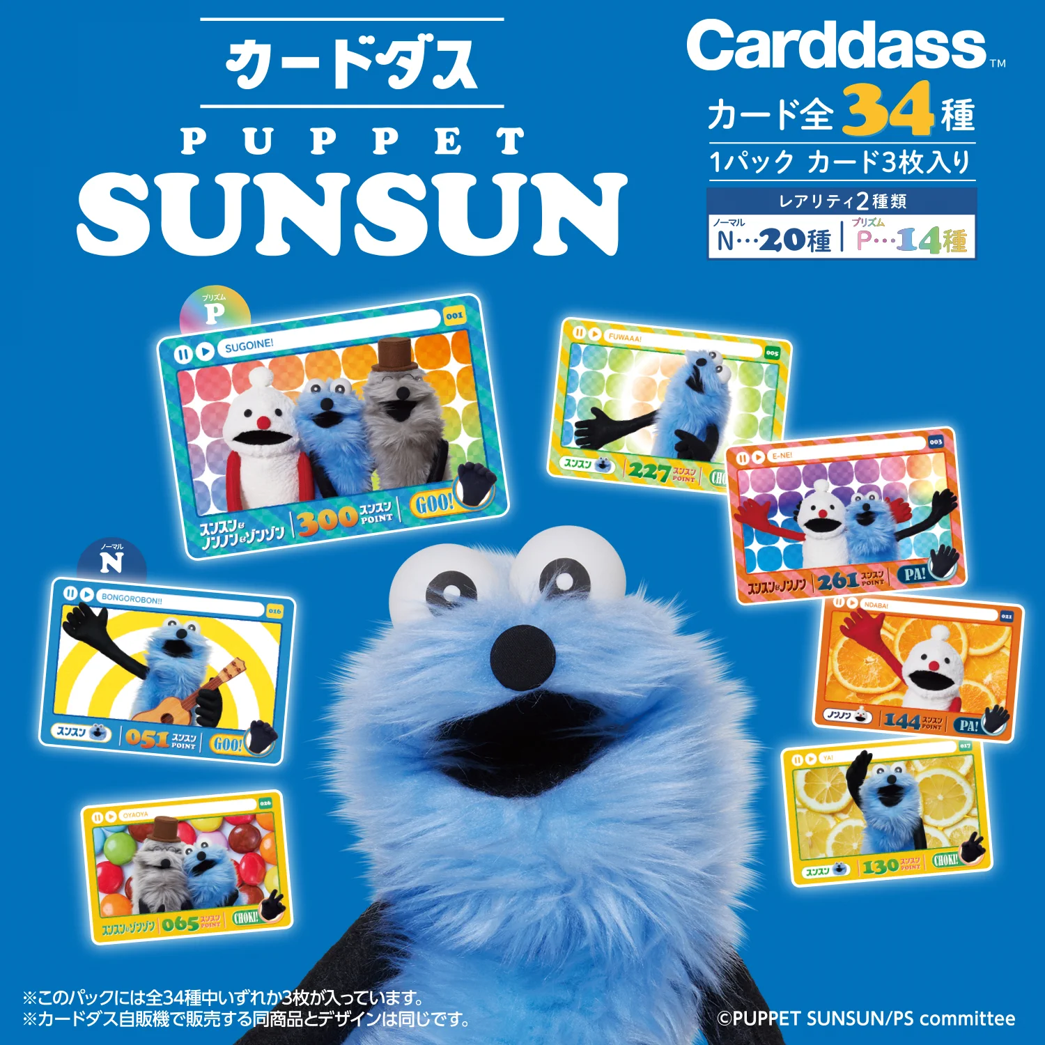 カードダスコレクション【バンダイ公式】 on X: 