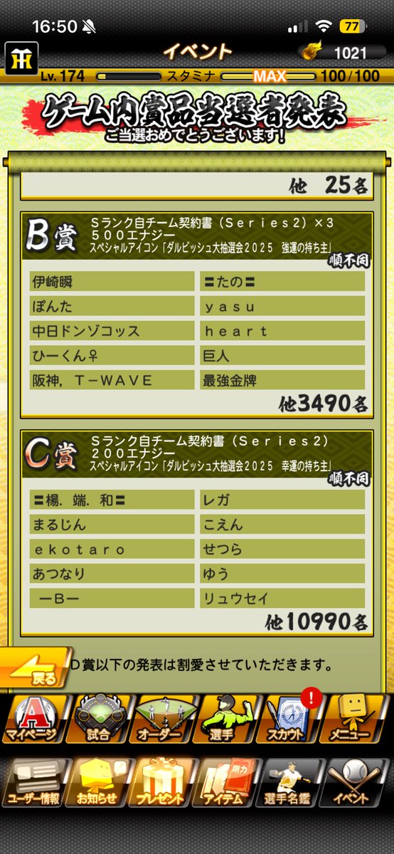 HxPhb's tweet photo. 初めて、上位入賞です。
〓楊端和〓です笑

完全移行後テル当てるぞー！

#プロスピA
#ダルビッシュ抽選会 https://t.co/LUBX732QNt