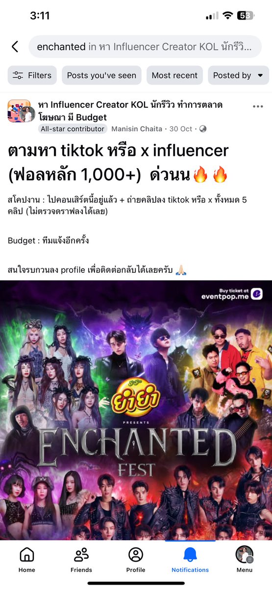 Hunetty1992's tweet photo. @Mewmewtnp ก่อนหน้านี่โพสลงหาคนไปคอนเสิร์ตอื่นๆ ด้วยครับ แต่อาจจะระบุไม่ชัดเจน ต้องขออภัยครับ. https://t.co/JIP0JBPPkX