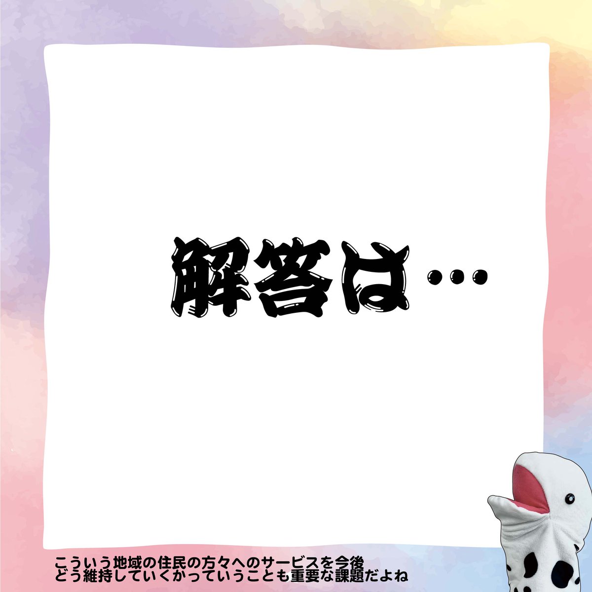 jaswe_jimu's tweet image. ✏本日は国試71日前📚
今日がんばったら明日から連休です！もう少し！頑張ろうー！
今日の〆に一問いかがですか？

✼••┈┈┈┈┈┈••✼
◆本日の科目◆
旧）権利擁護と成年後見制度
新）権利擁護を支える法制度
✼••┈┈┈┈┈┈••✼…