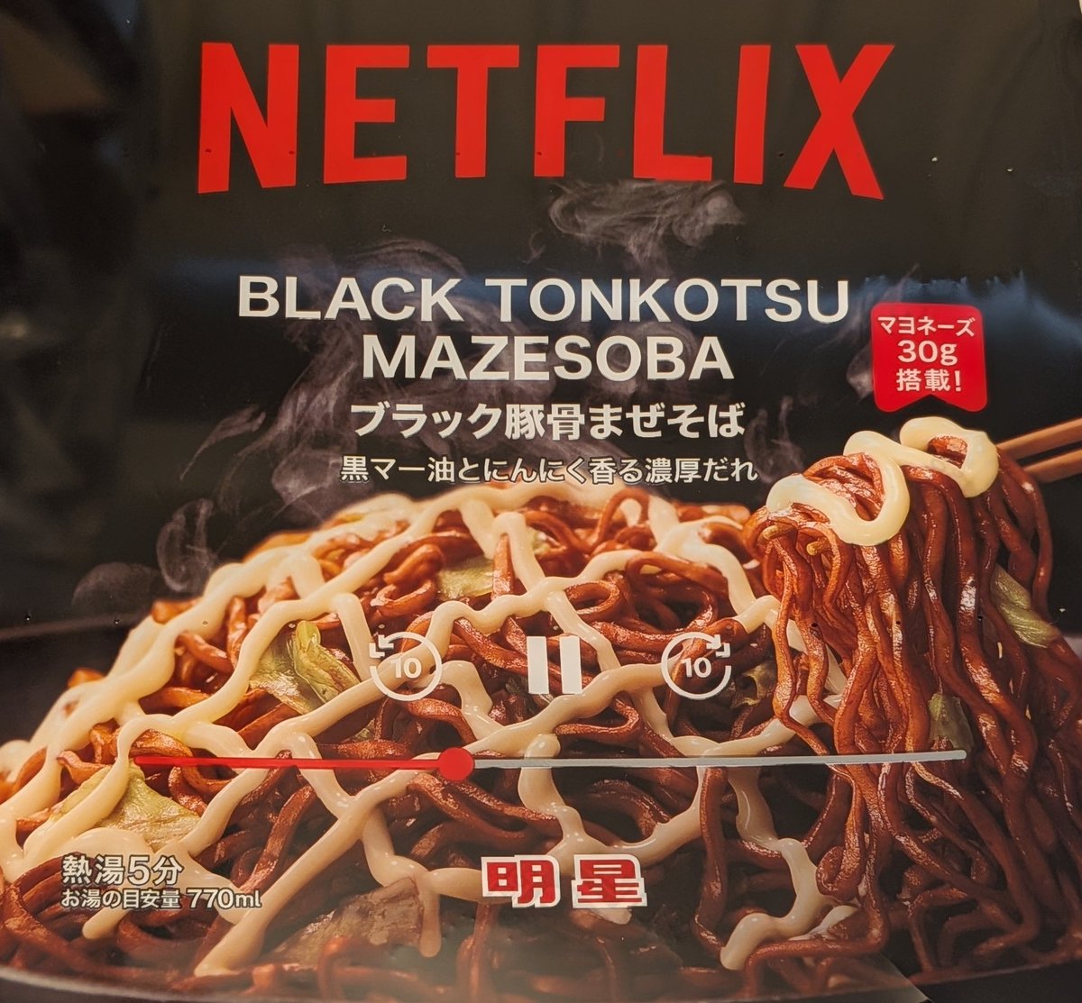 ネトフリのカップ焼きそば