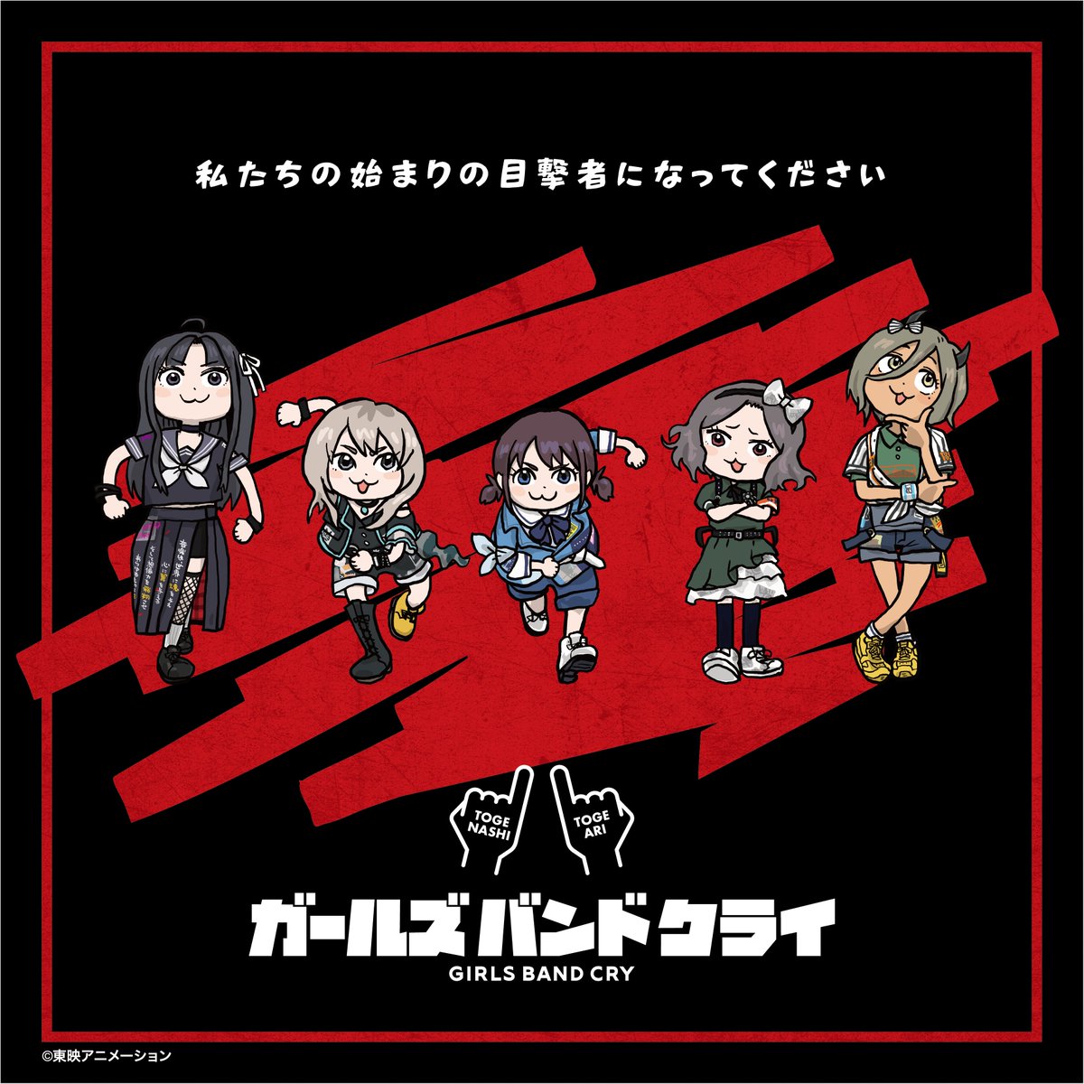くまみね氏 描き起こしイラスト公開！ ガールズバンドクライ 先行販売