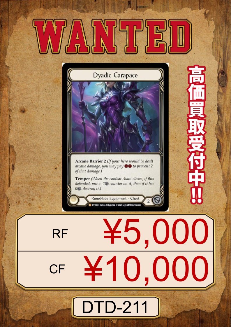 💰買取情報💰】 🚨WANTED🚨WANTED🚨WANTED🚨 【EN】《RF》Spellbound