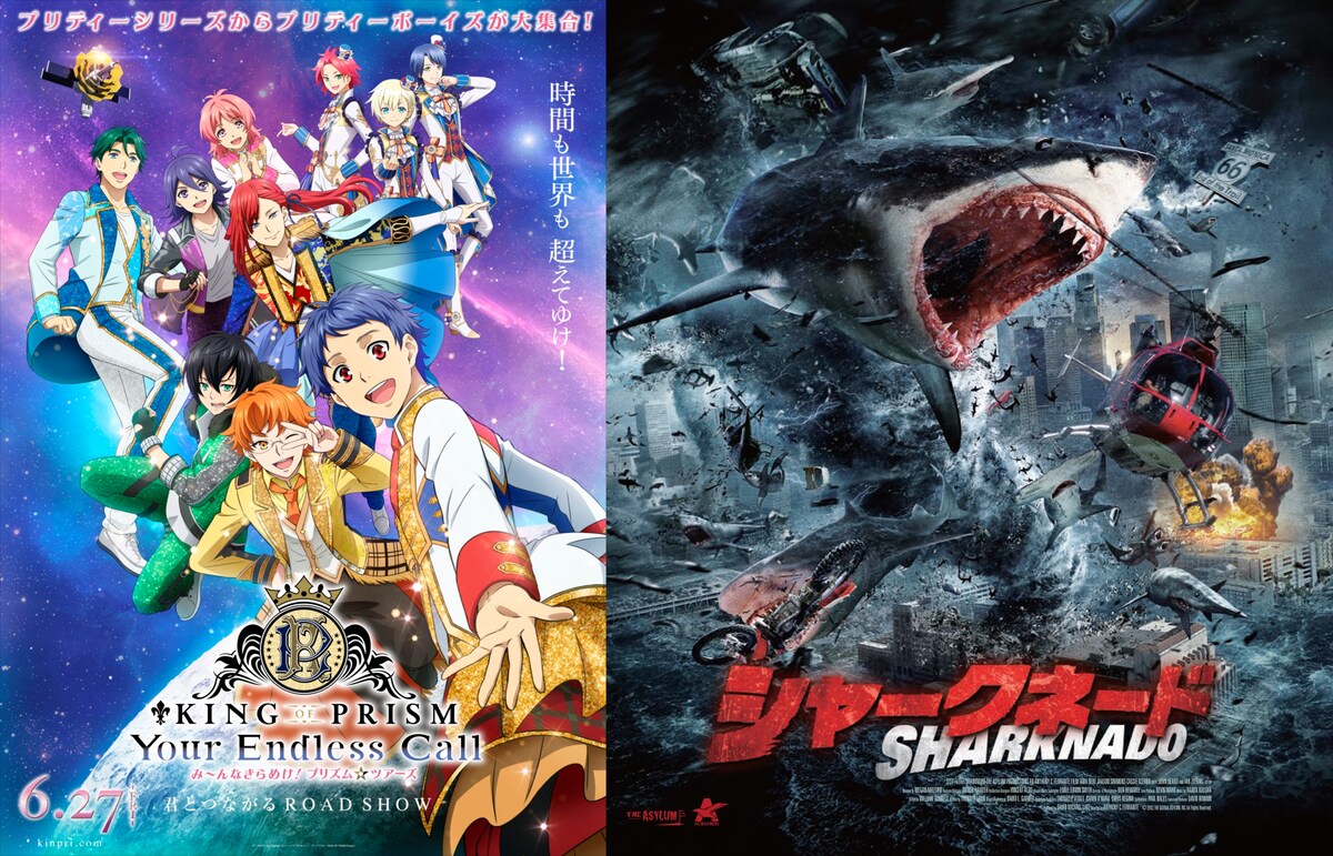 eiga_natalie's tweet image. サメ映画ではない作品を「サメ映画的である」とこじつけて語る、サメ映画ルーキー（@Munenori20）の新連載スタート

第1回は「KING OF PRISM」×「シャークネード」
natalie.mu/eiga/column/64…

#kinpri #シャークネード