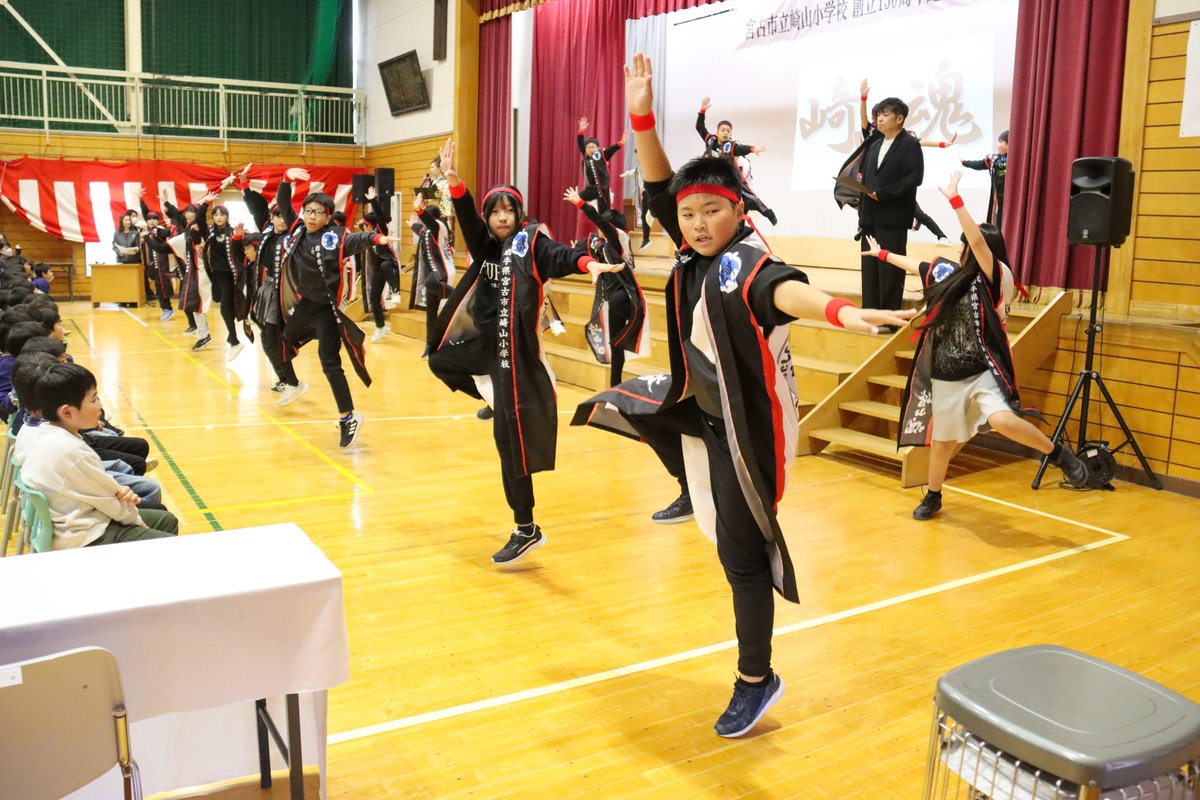 崎山小学校創立150周年記念式典】 11月14日、崎山小学校創立150周年
