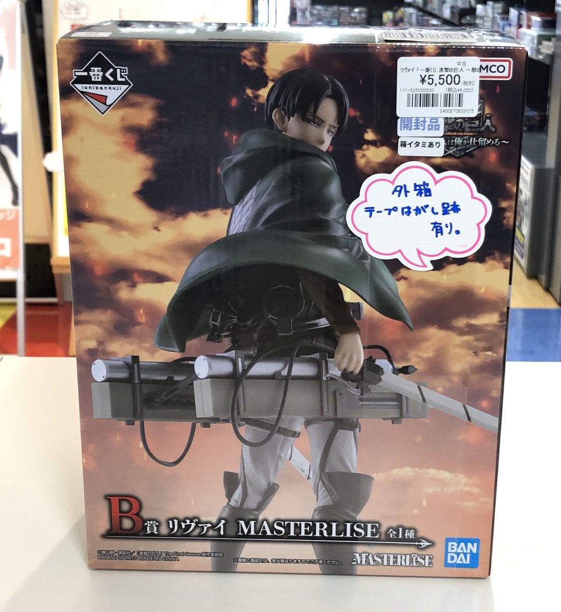 進撃の巨人 B賞 リヴァイ おまけ付き ✨入荷情報✨ 一番くじ 進撃